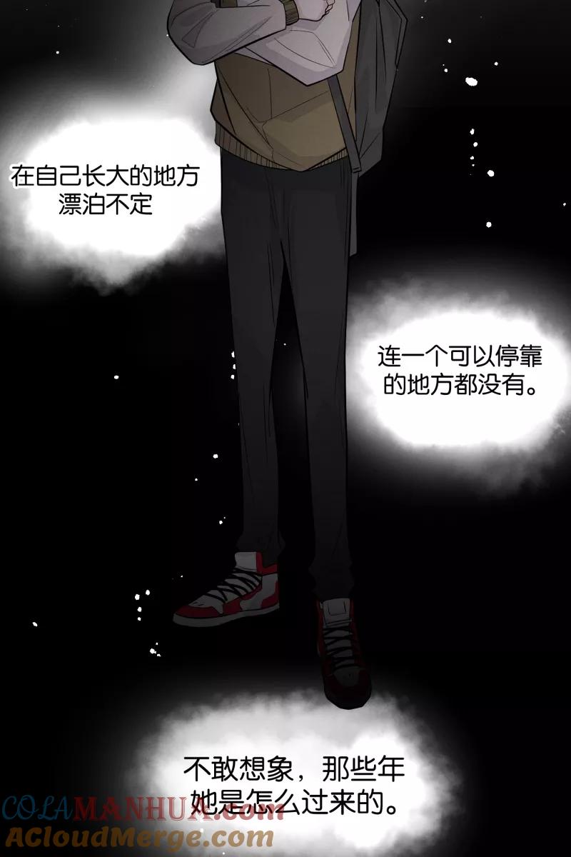 一半 - [第47话] 网 - 第40张图