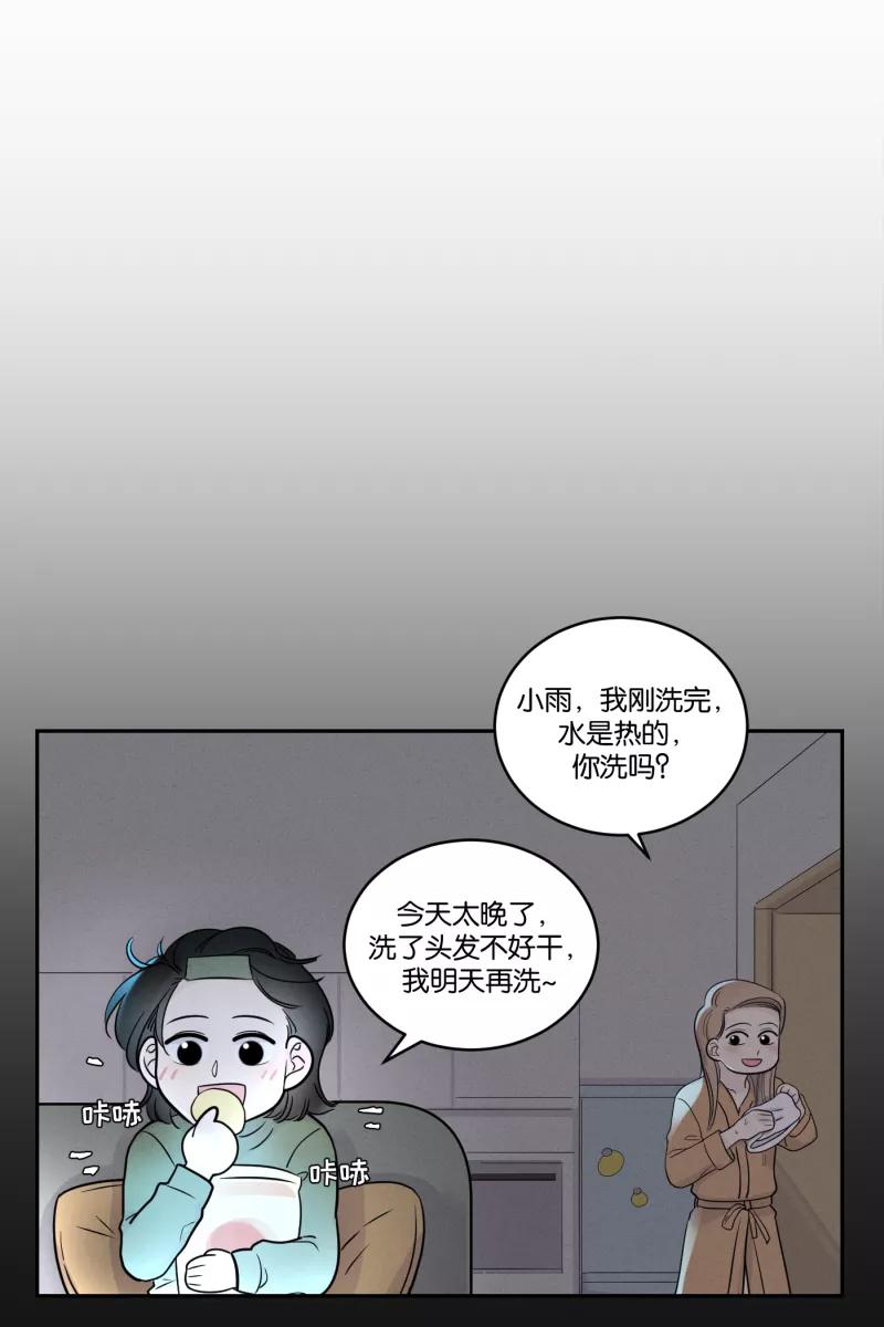 一半 - [第47话] 网 - 第8张图