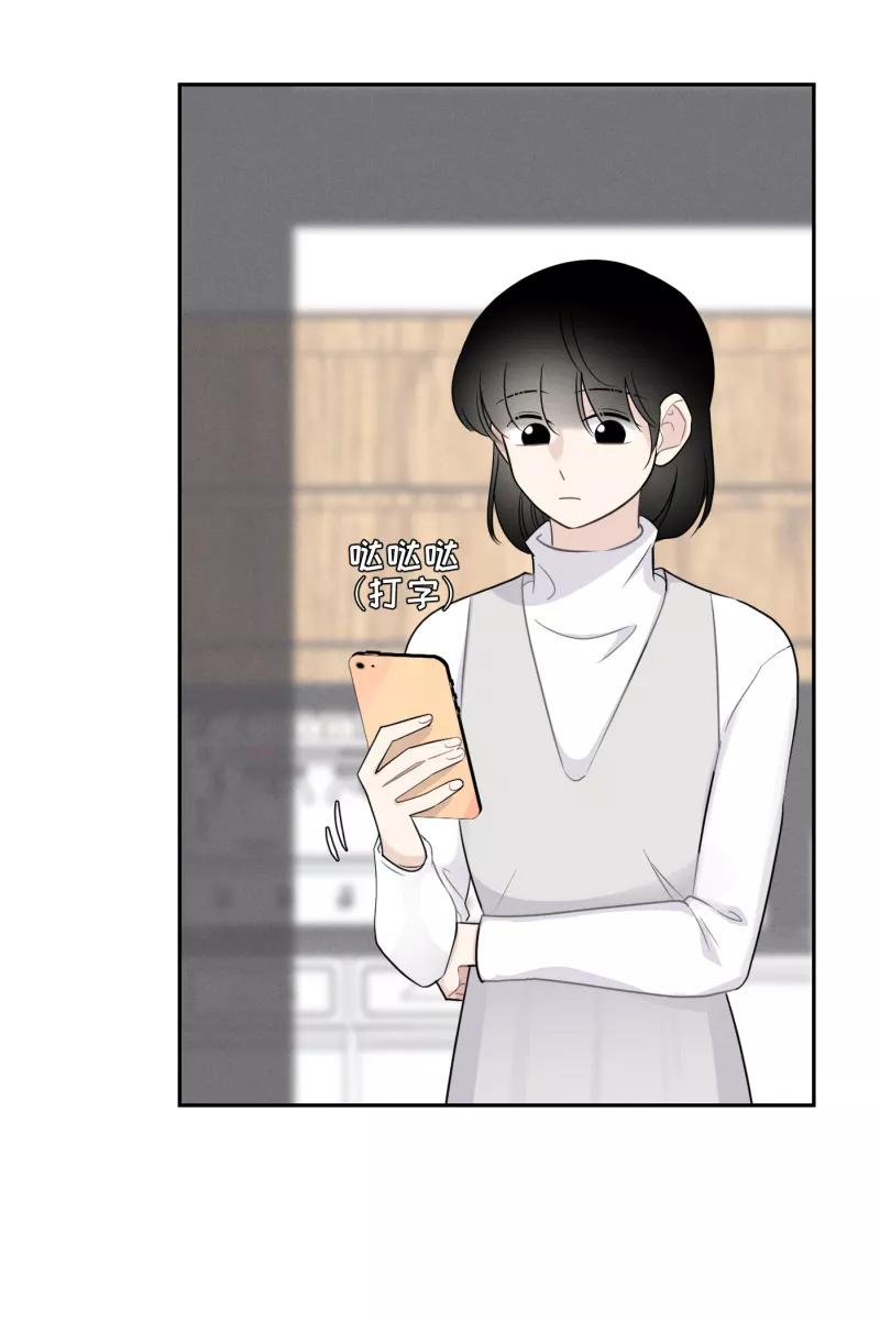 一半 - [第47话] 网 - 第17张图