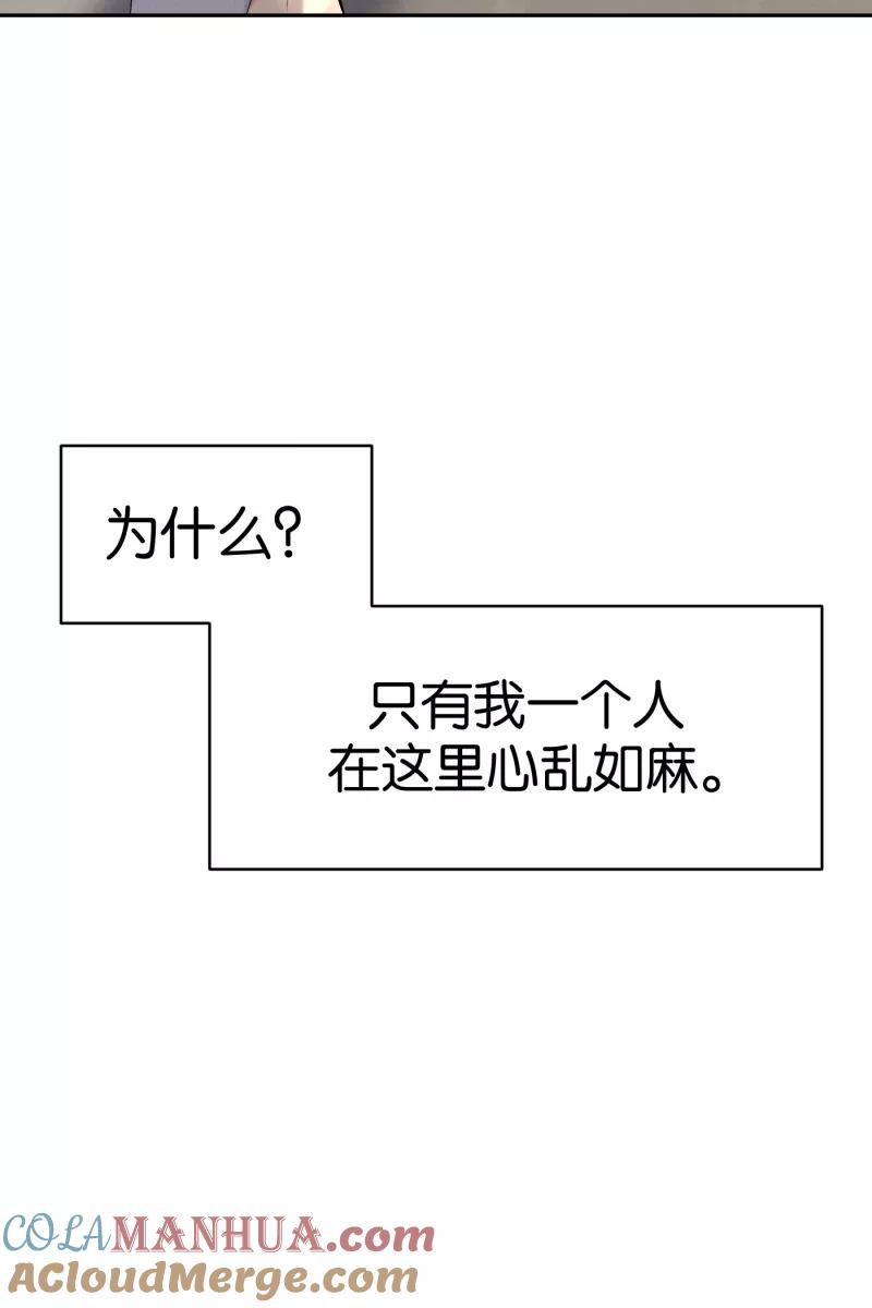 一半 - [第47话] 网 - 第58张图