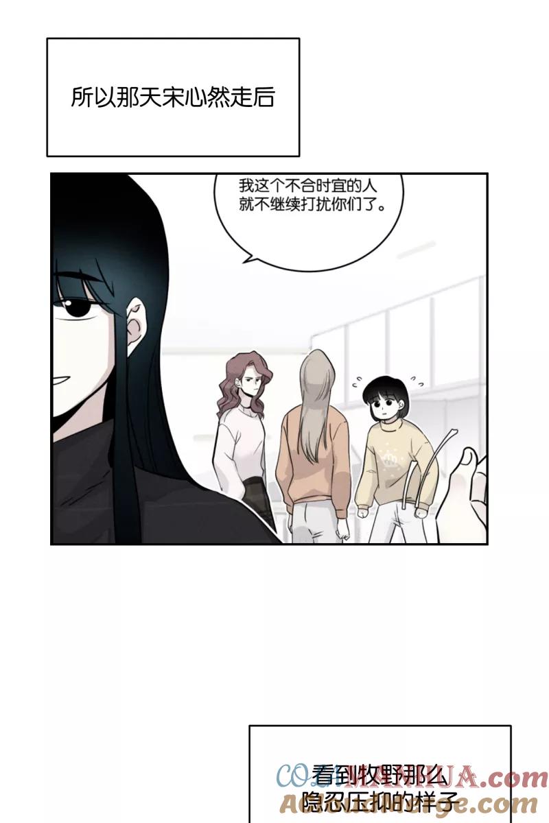 一半 - [第47话] 网 - 第31张图