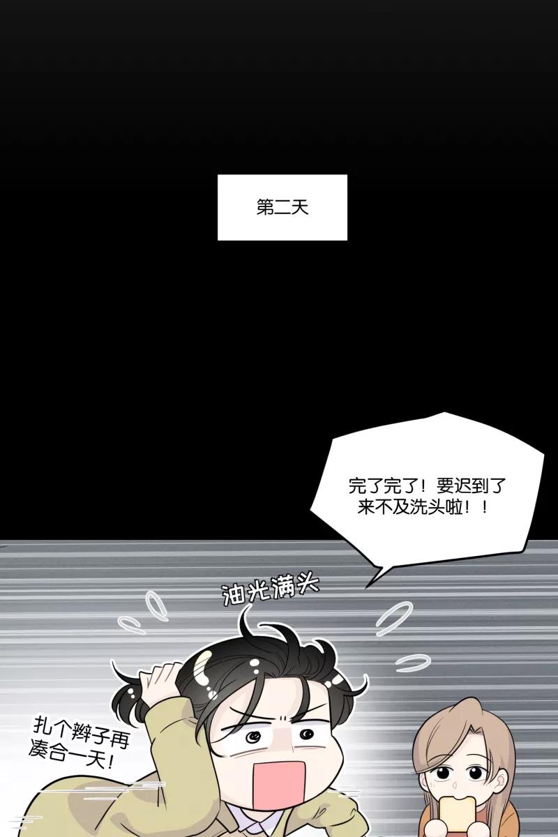 一半 - [第47话] 网 - 第9张图