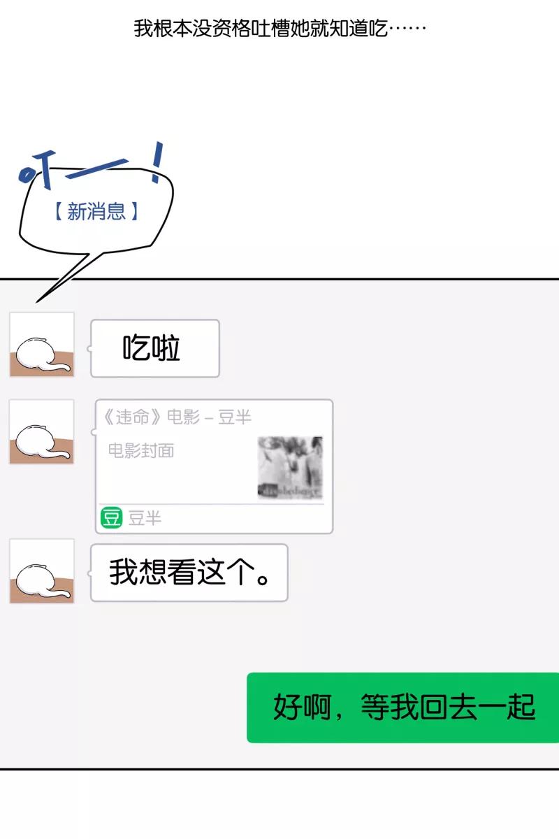 一半 - [第47话] 网 - 第21张图