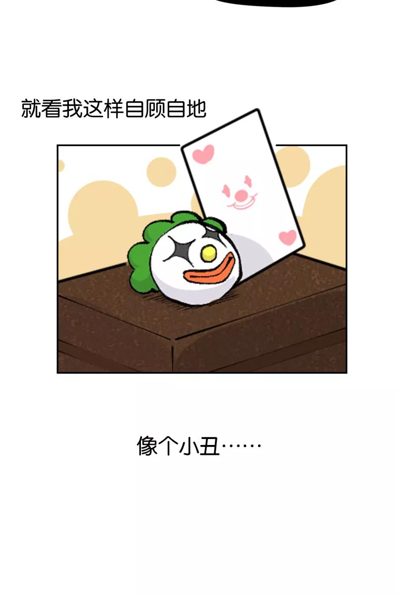 一半 - [第47话] 网 - 第56张图