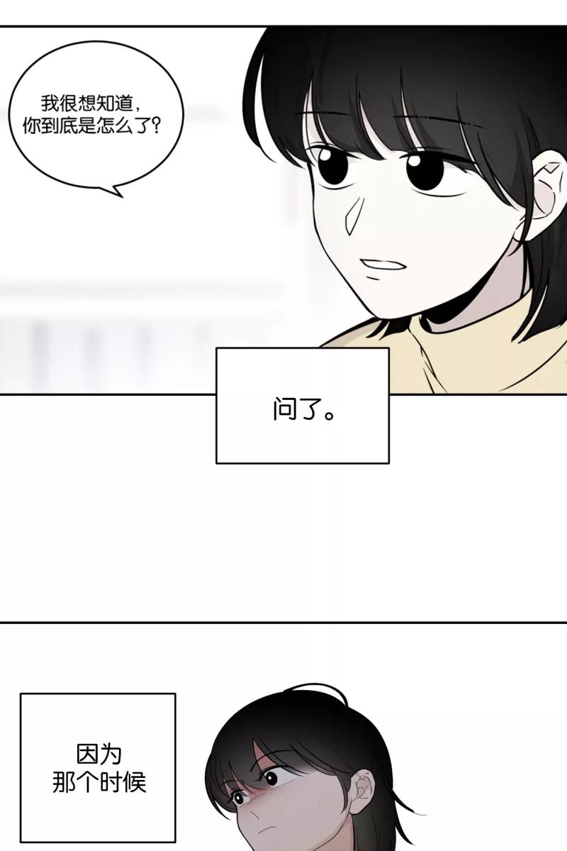 一半 - [第47话] 网 - 第33张图