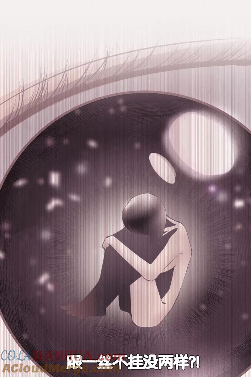 一半 - [第47话] 网 - 第49张图