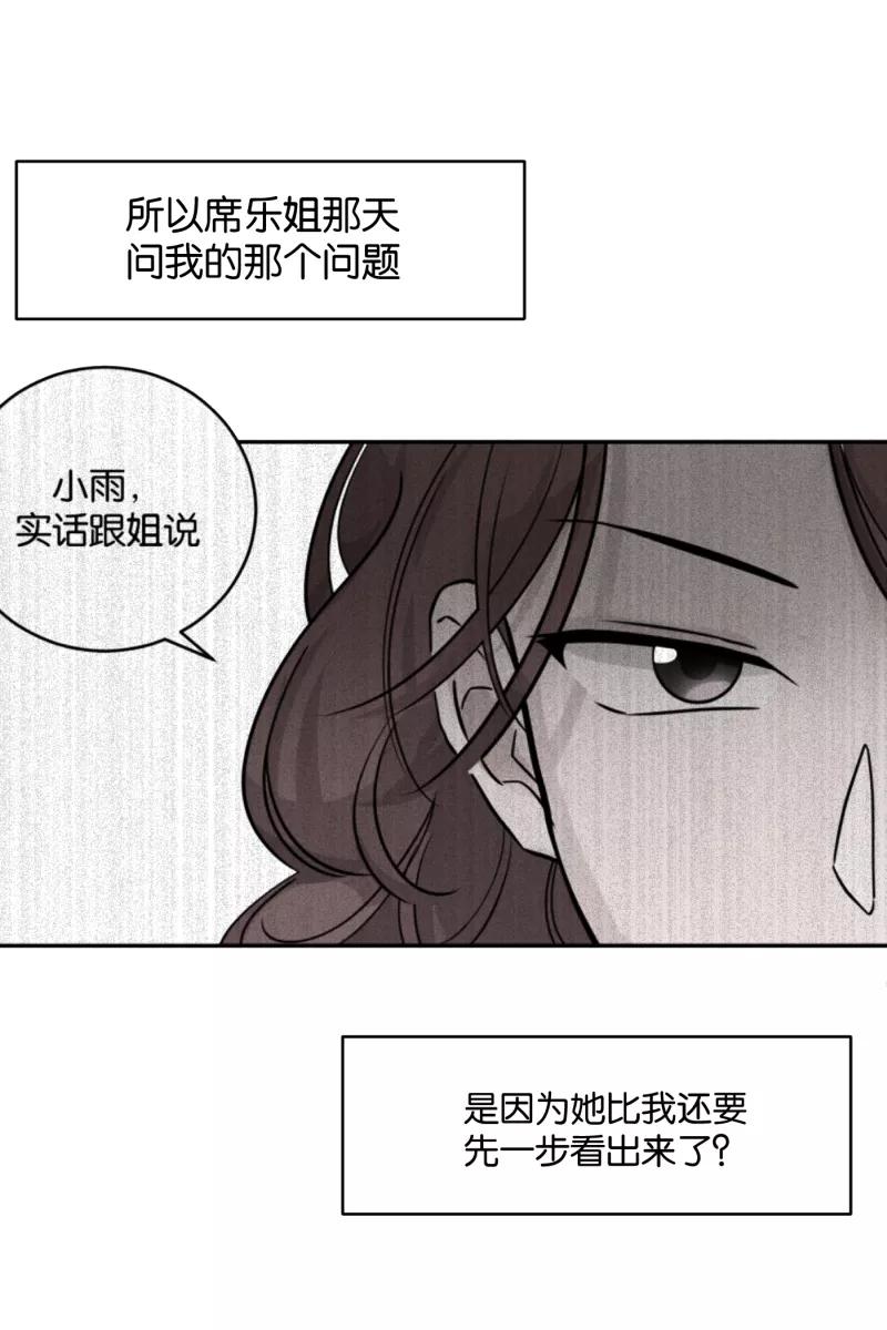 一半 - [第47话] 网 - 第45张图