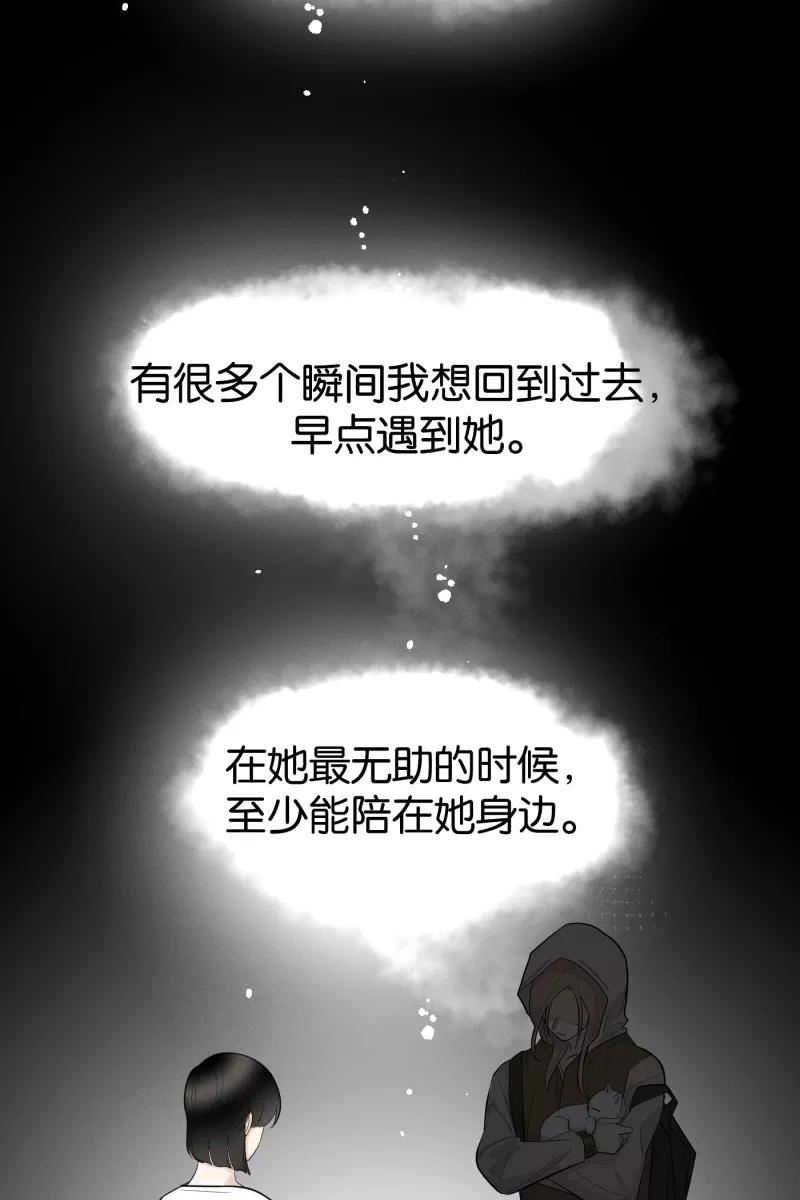 一半 - [第47话] 网 - 第41张图