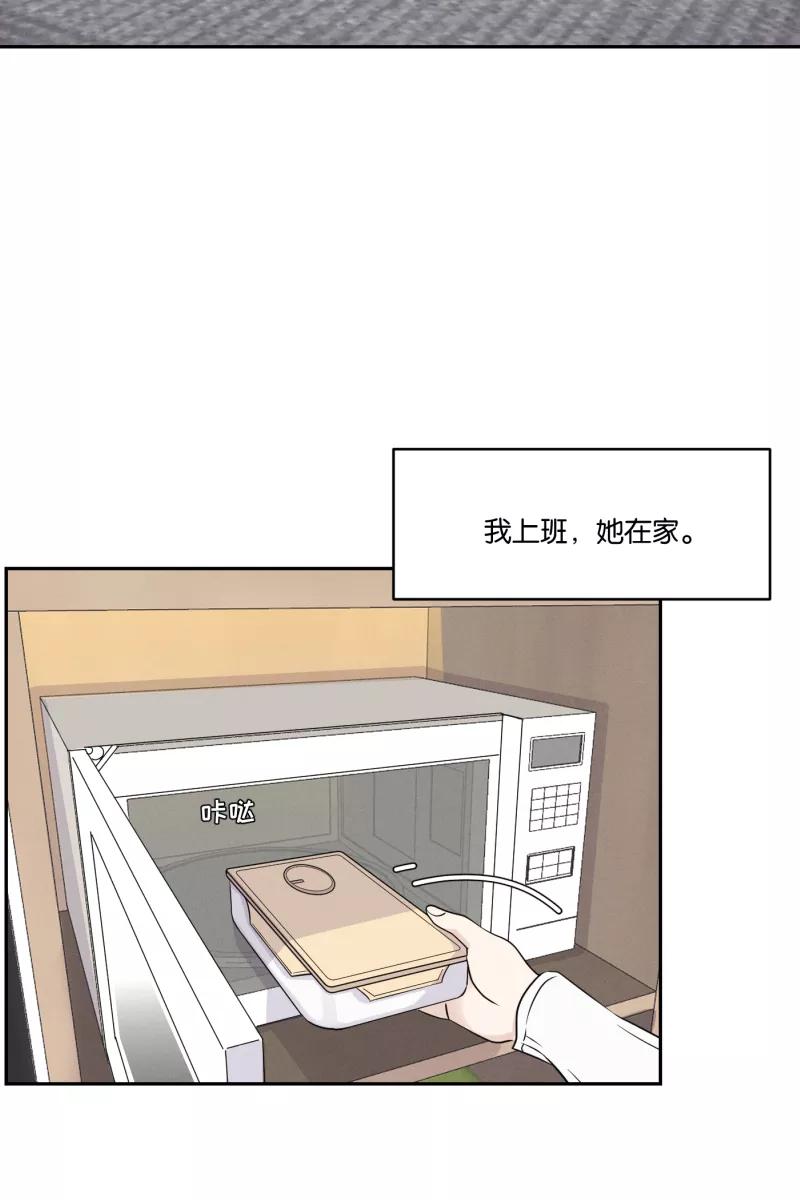 一半 - [第47话] 网 - 第14张图