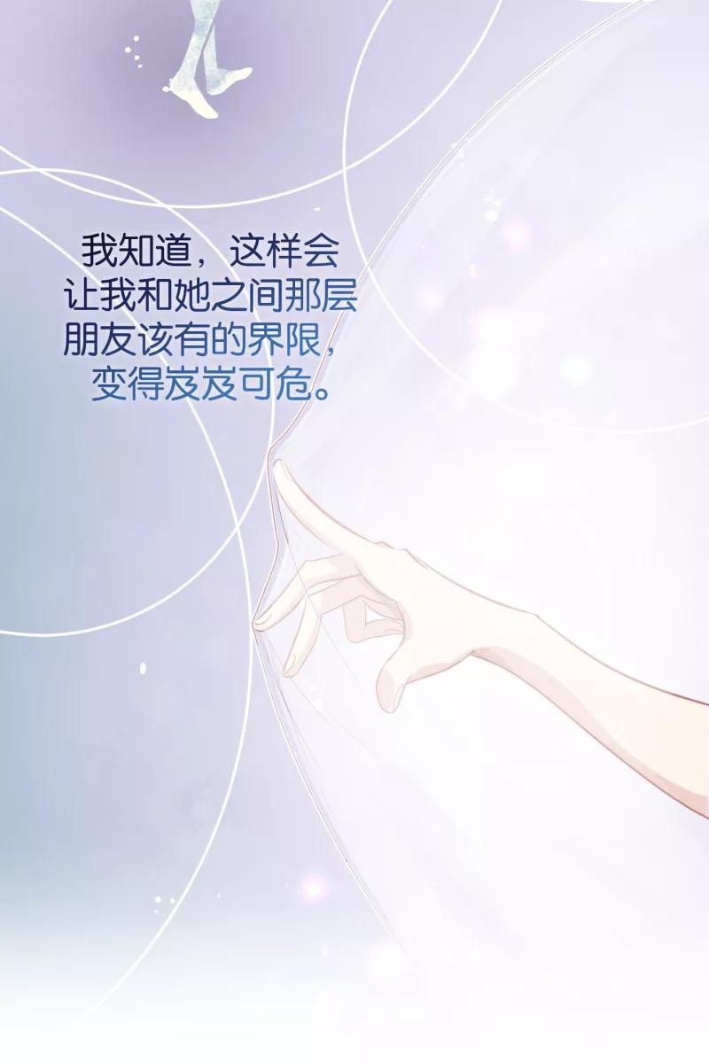 一半 - [第47话] 网 - 第36张图