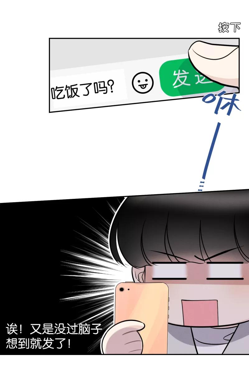 一半 - [第47话] 网 - 第18张图