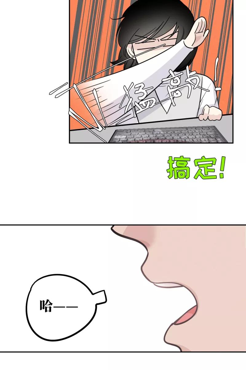 一半 - [第48话] 不在服务区 - 第14张图