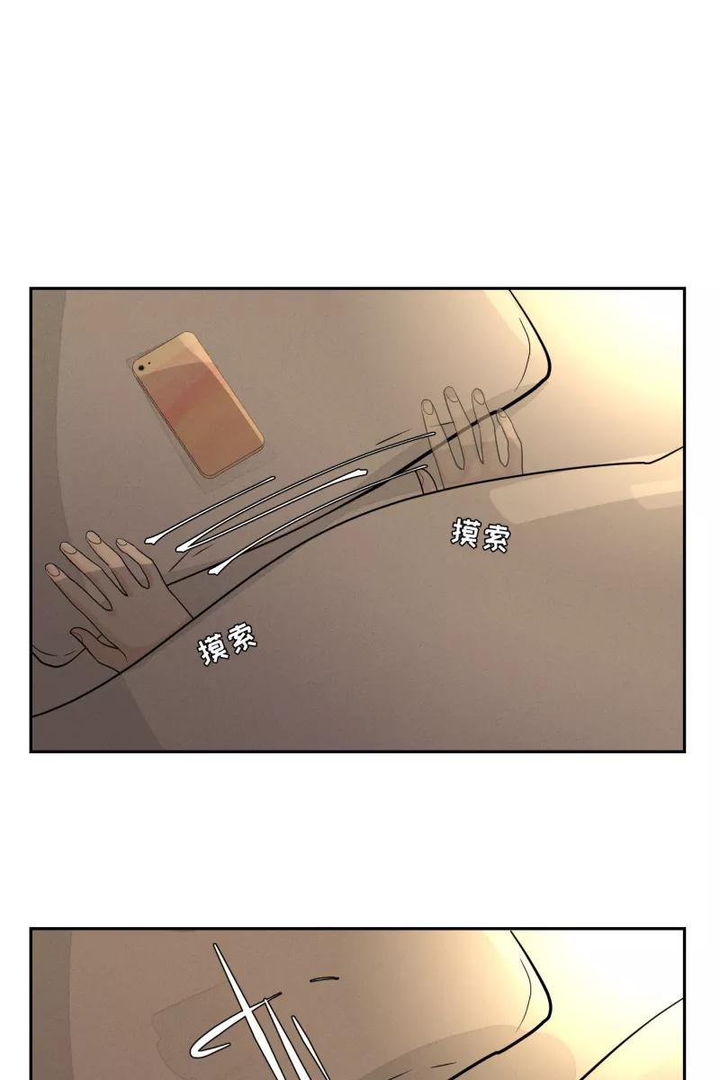 一半 - [第48话] 不在服务区 - 第39张图