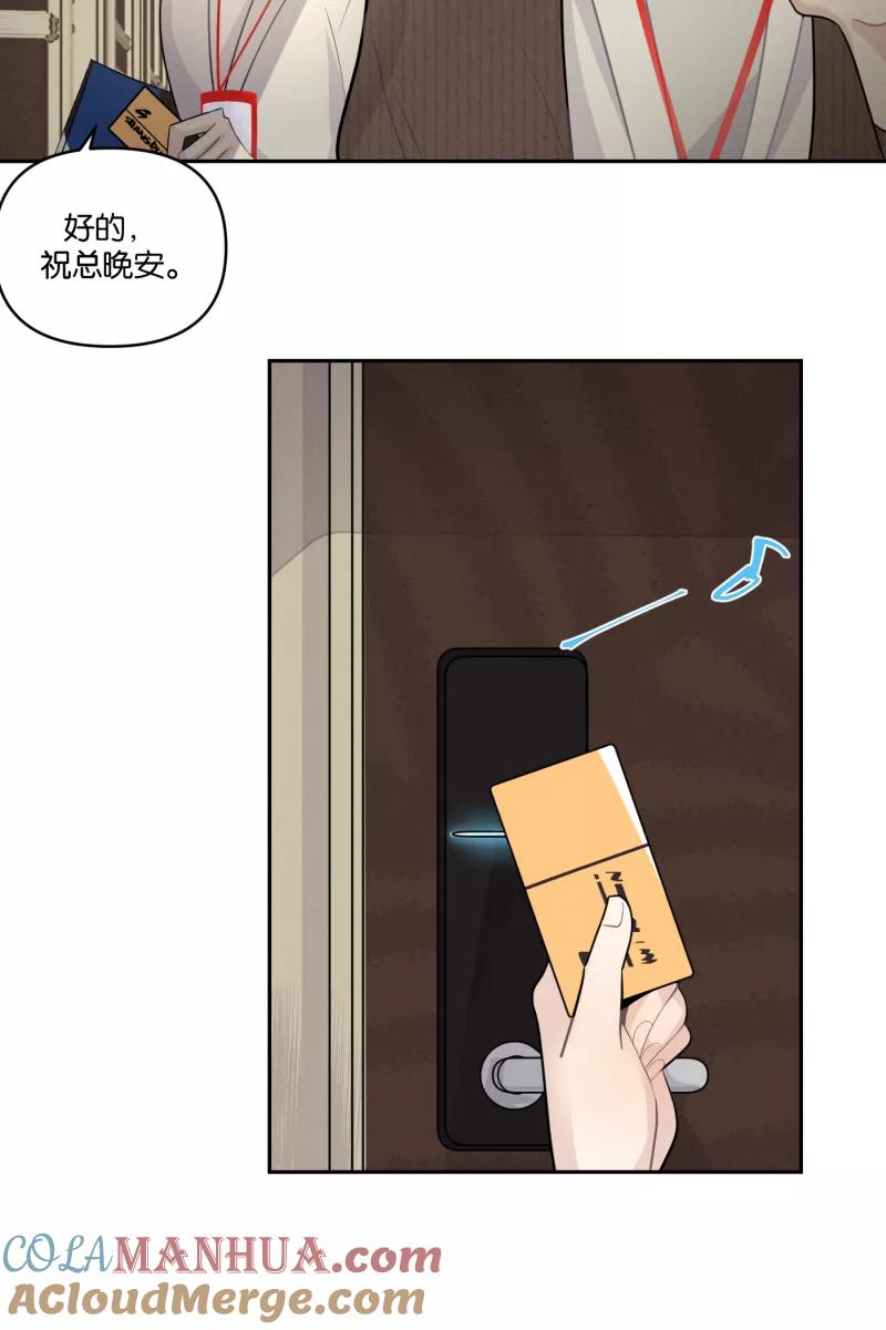 一半 - [第48话] 不在服务区 - 第28张图