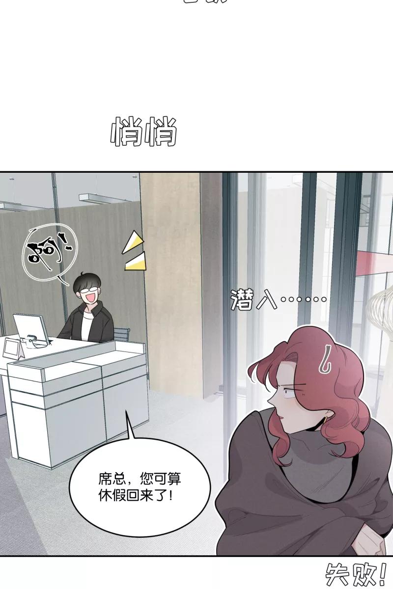 一半 - [第48话] 不在服务区 - 第2张图
