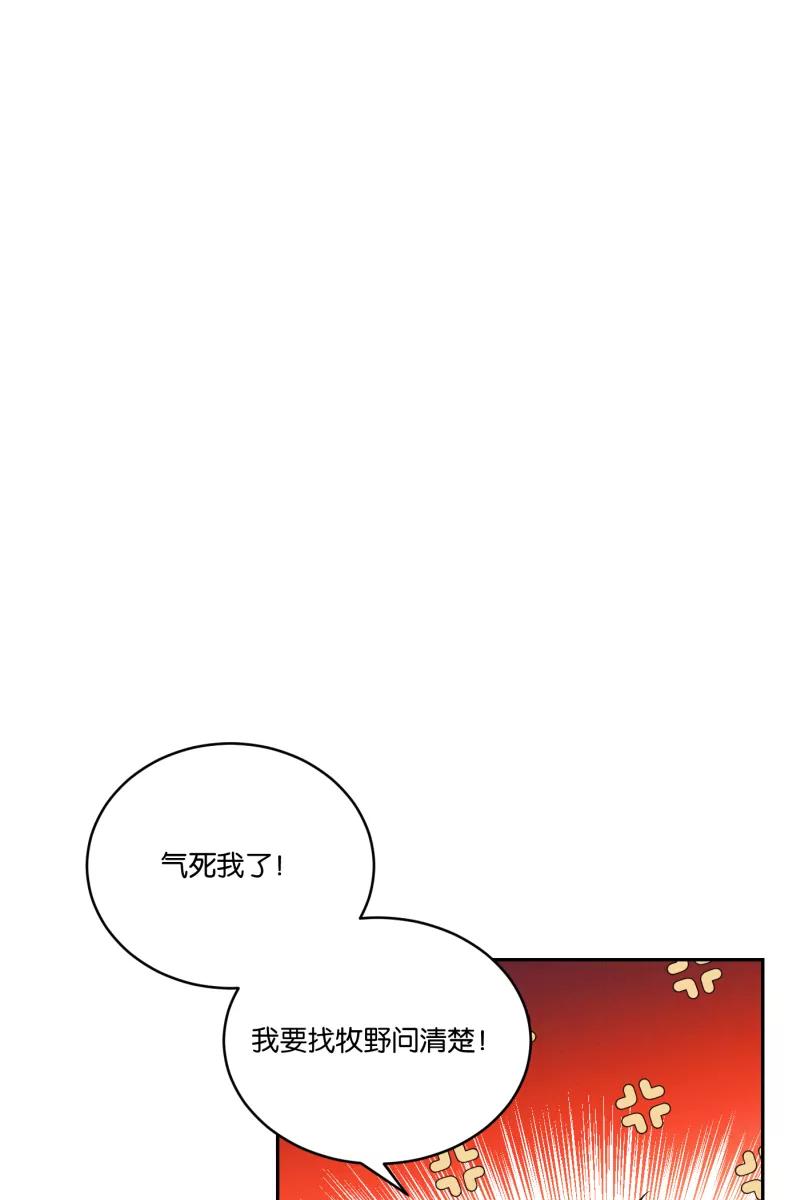 一半 - [第48话] 不在服务区 - 第11张图