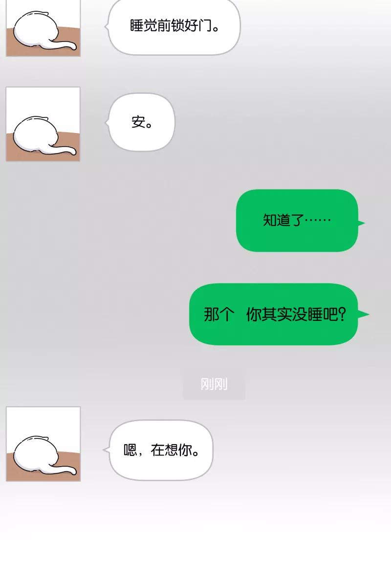 一半 - [第48话] 不在服务区 - 第44张图