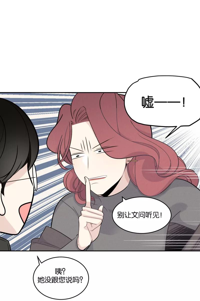 一半 - [第48话] 不在服务区 - 第3张图