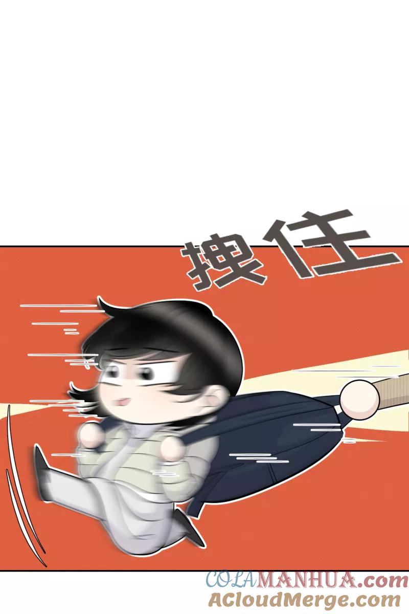 一半 - [第48话] 不在服务区 - 第16张图