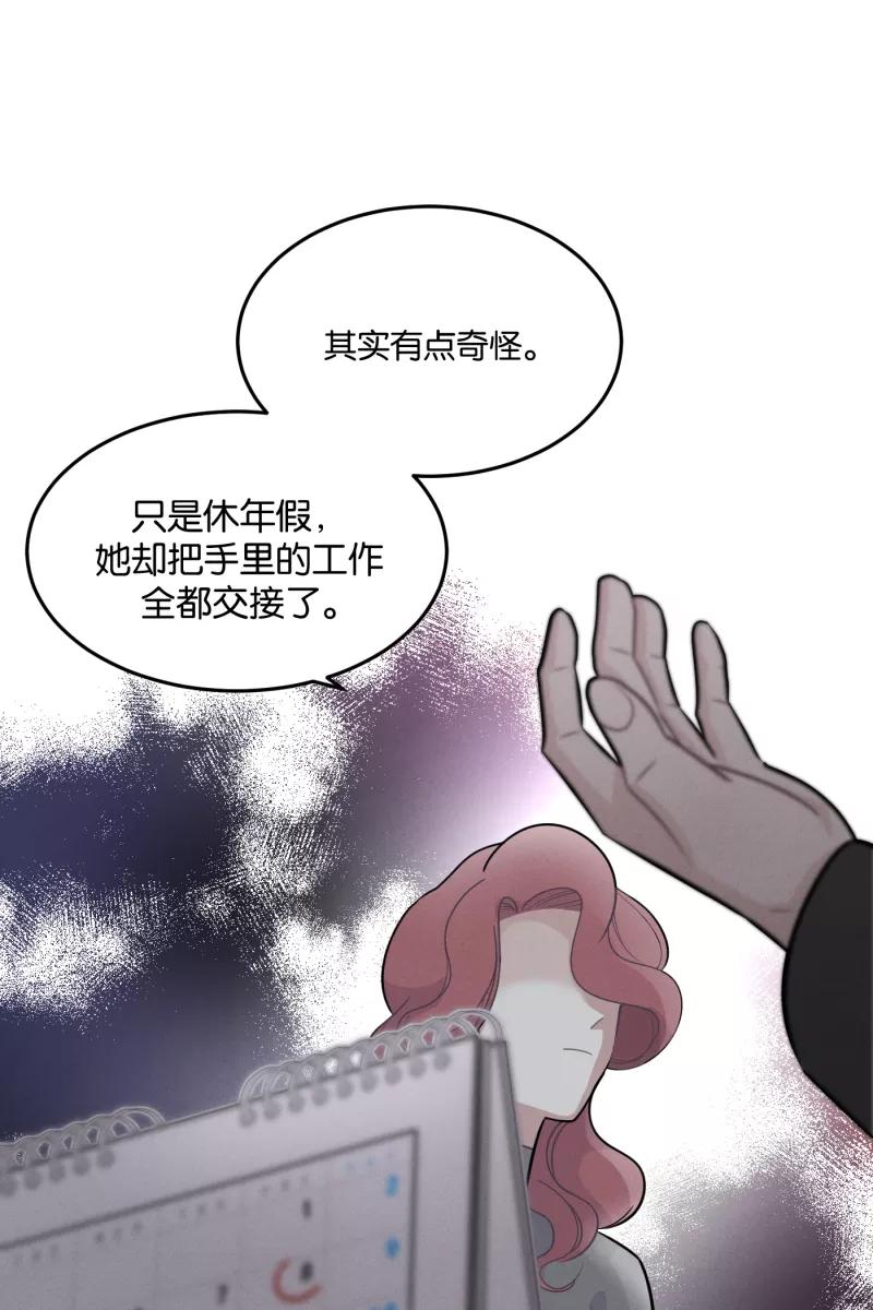 一半 - [第48话] 不在服务区 - 第5张图