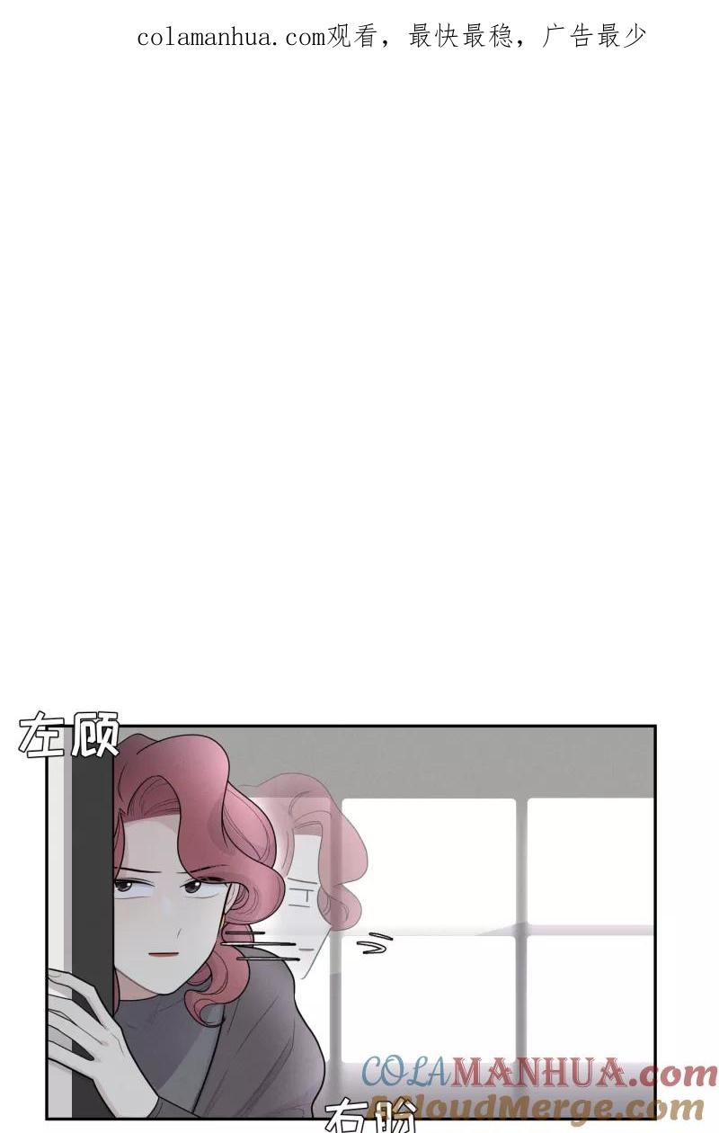 一半 - [第48话] 不在服务区 - 第1张图