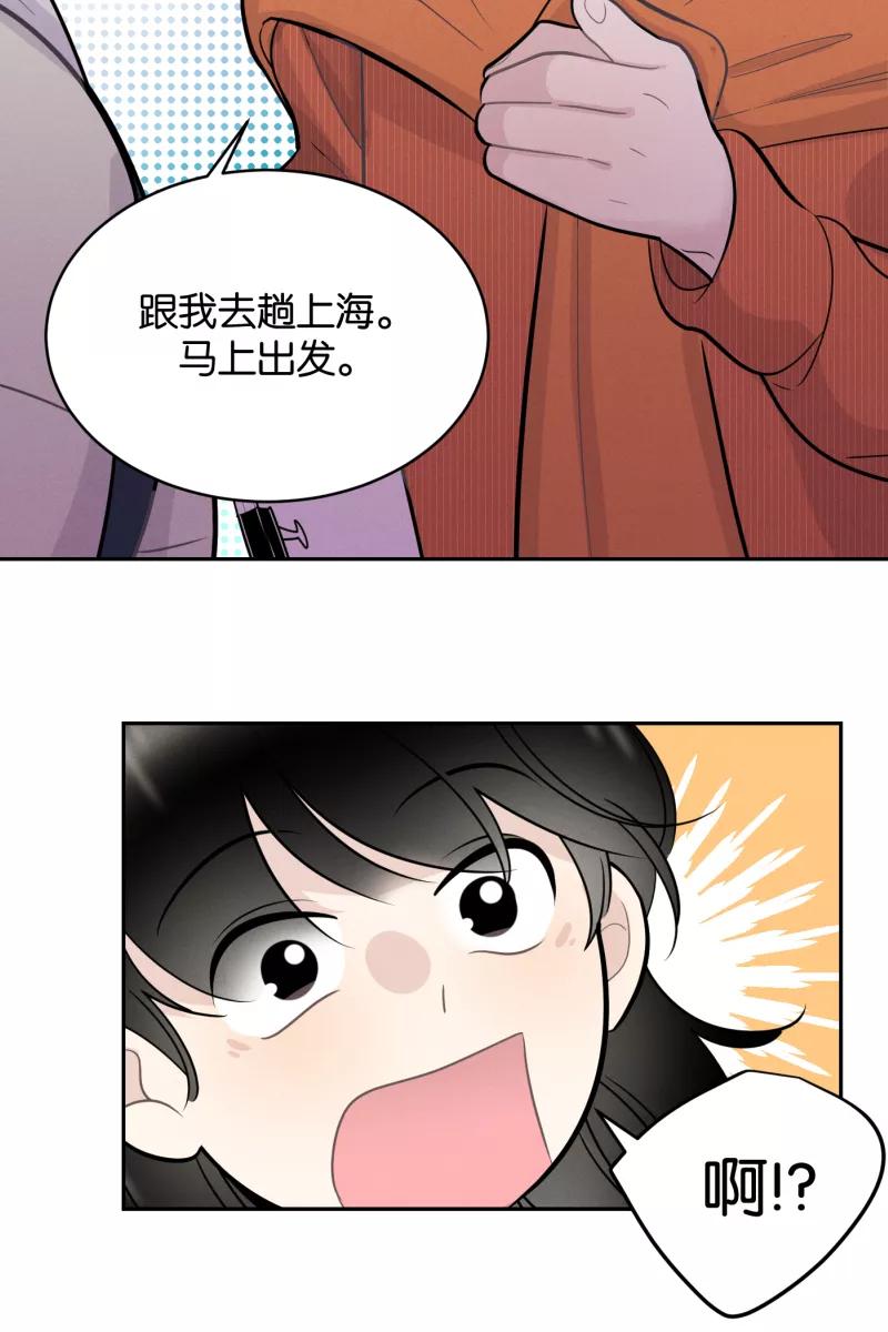 一半 - [第48话] 不在服务区 - 第18张图