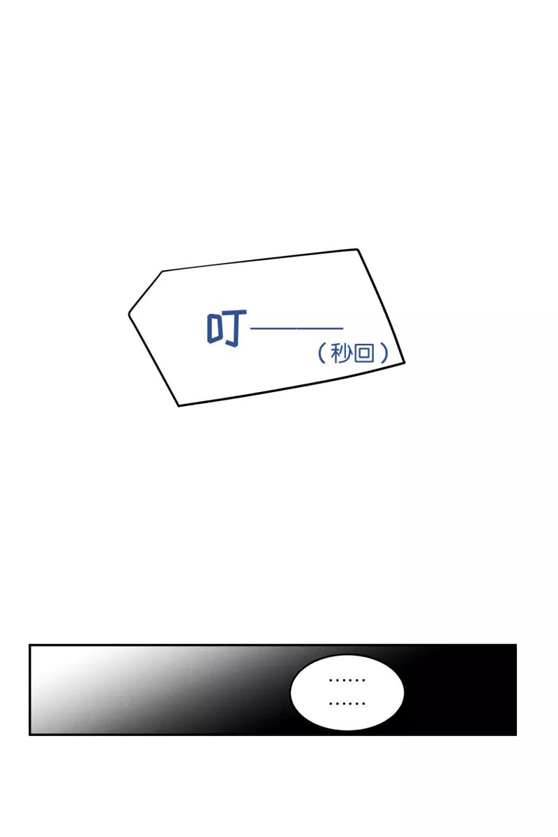 一半 - [第48话] 不在服务区 - 第41张图