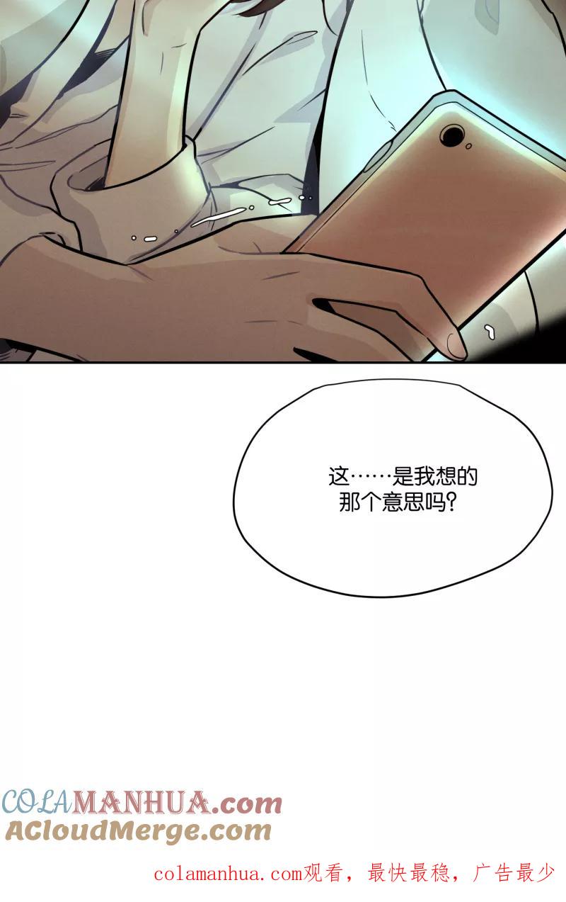 一半 - [第48话] 不在服务区 - 第46张图