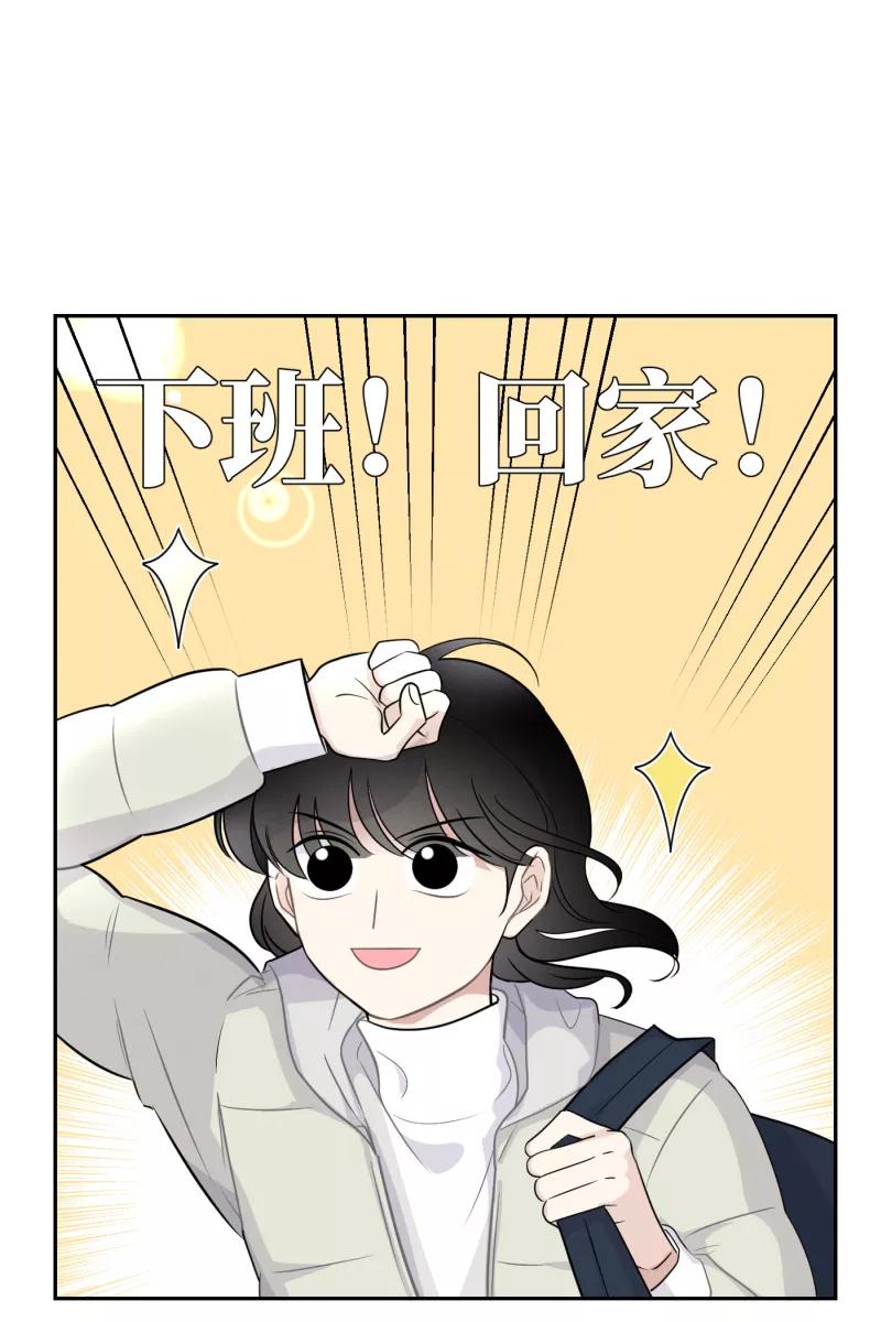 一半 - [第48话] 不在服务区 - 第15张图