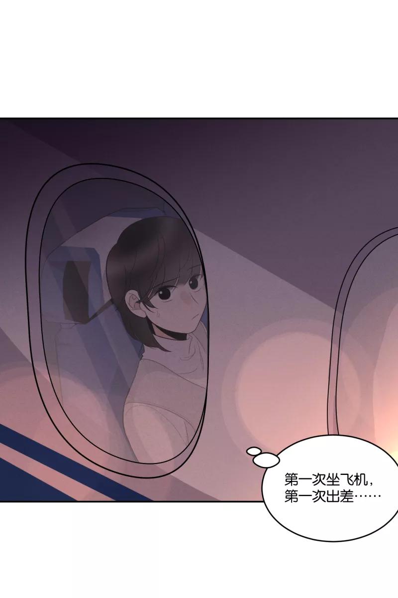 一半 - [第48话] 不在服务区 - 第21张图