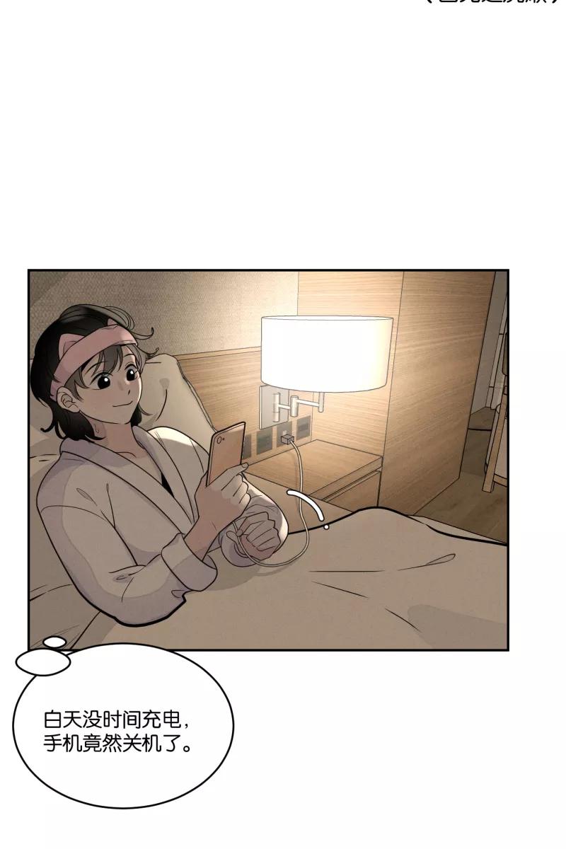 一半 - [第48话] 不在服务区 - 第30张图