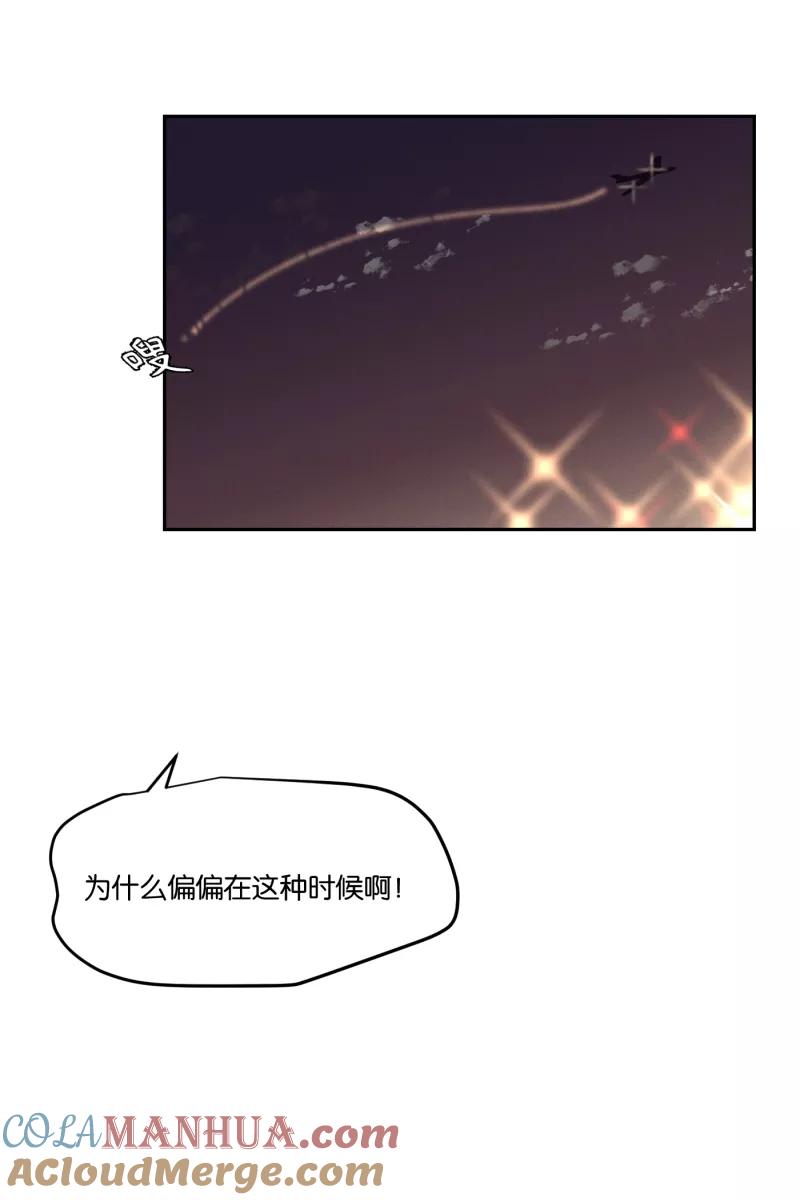 一半 - [第48话] 不在服务区 - 第22张图