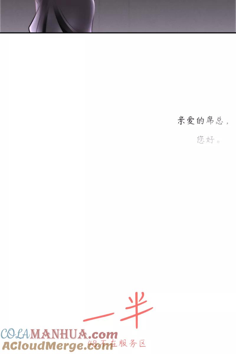 一半 - [第48话] 不在服务区 - 第10张图