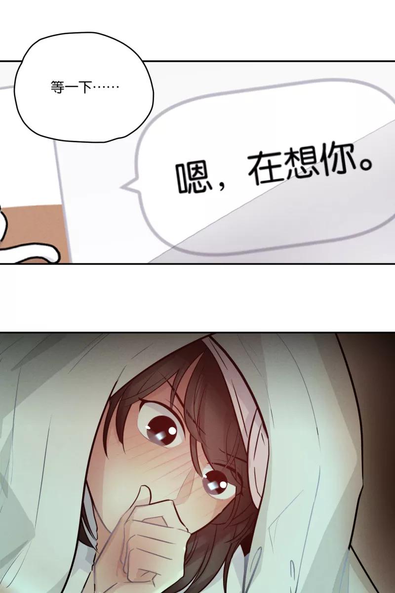 一半 - [第48话] 不在服务区 - 第45张图