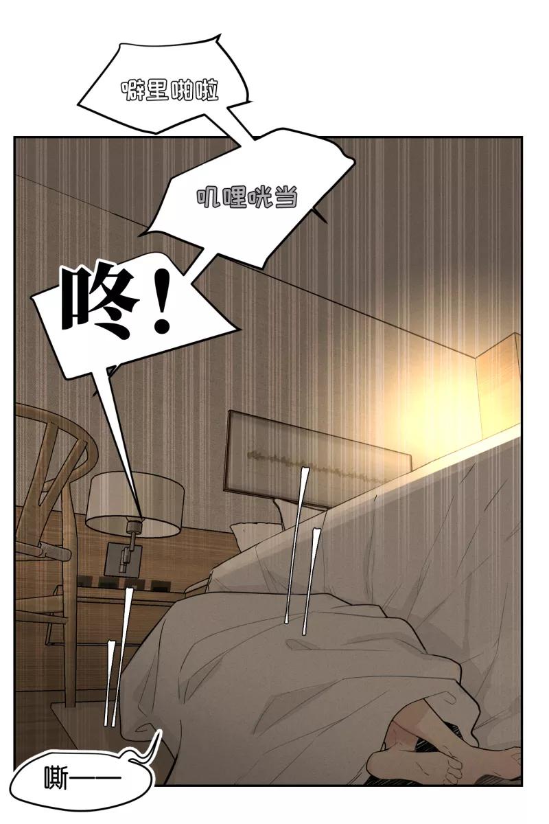 一半 - [第48话] 不在服务区 - 第42张图