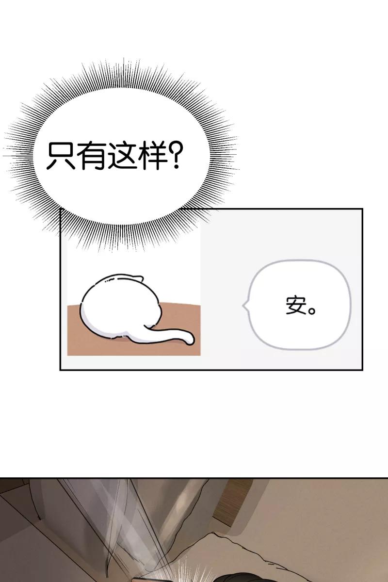 一半 - [第48话] 不在服务区 - 第35张图