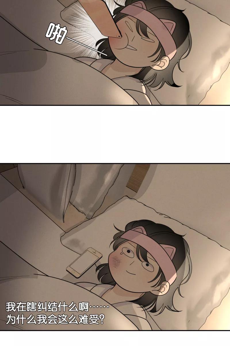 一半 - [第48话] 不在服务区 - 第36张图