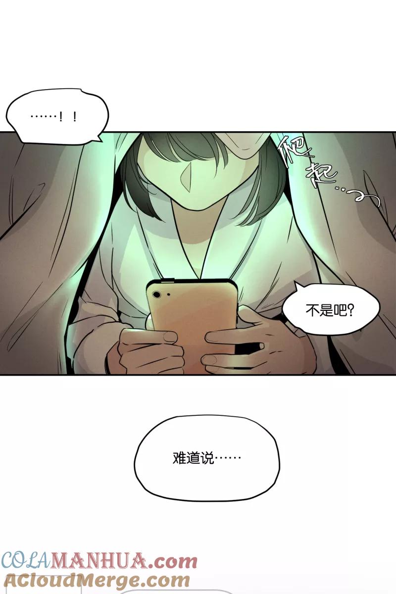 一半 - [第48话] 不在服务区 - 第43张图