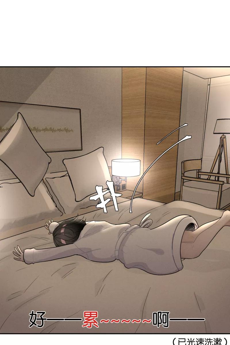 一半 - [第48话] 不在服务区 - 第29张图