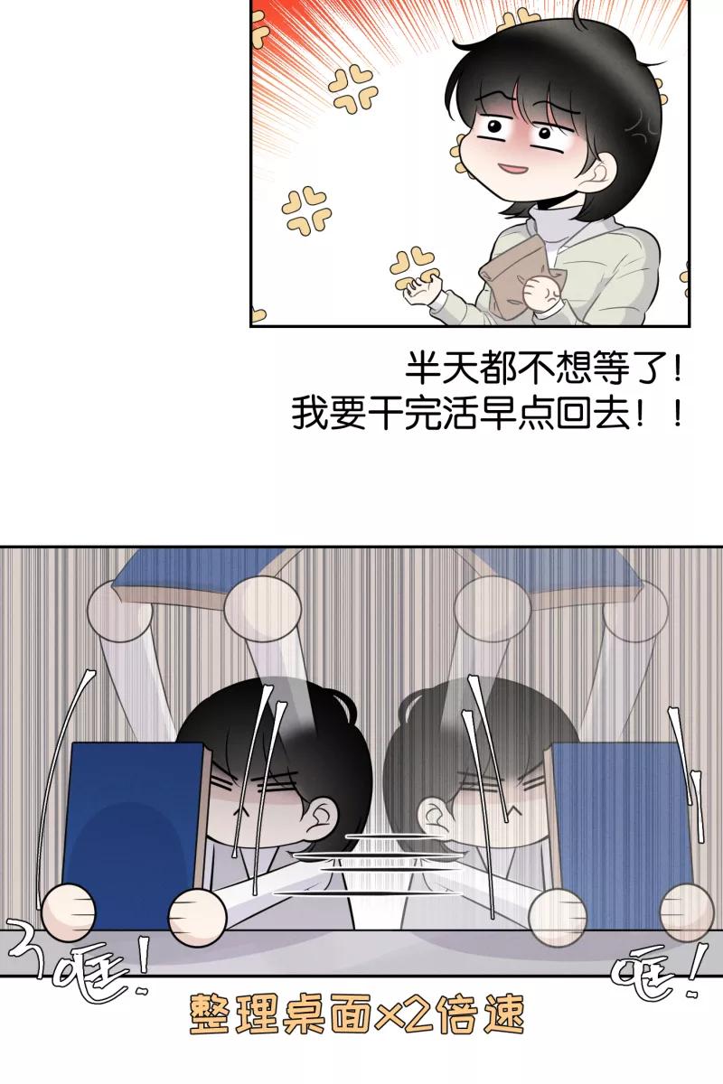 一半 - [第48话] 不在服务区 - 第12张图