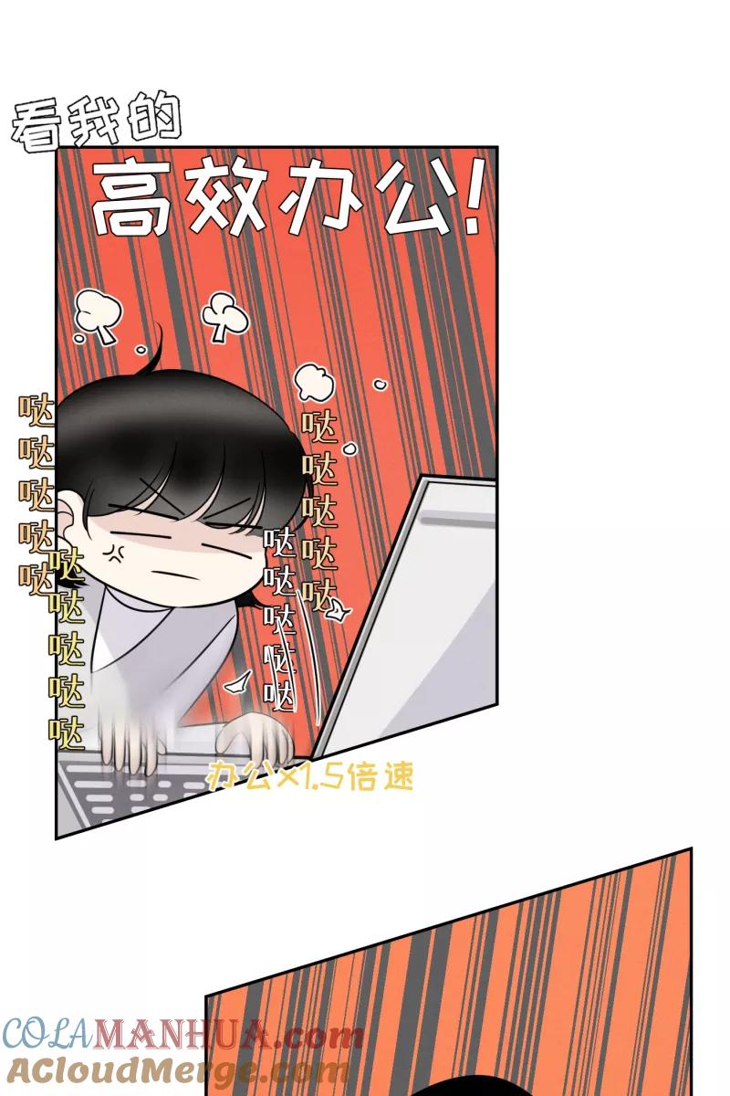 一半 - [第48话] 不在服务区 - 第13张图