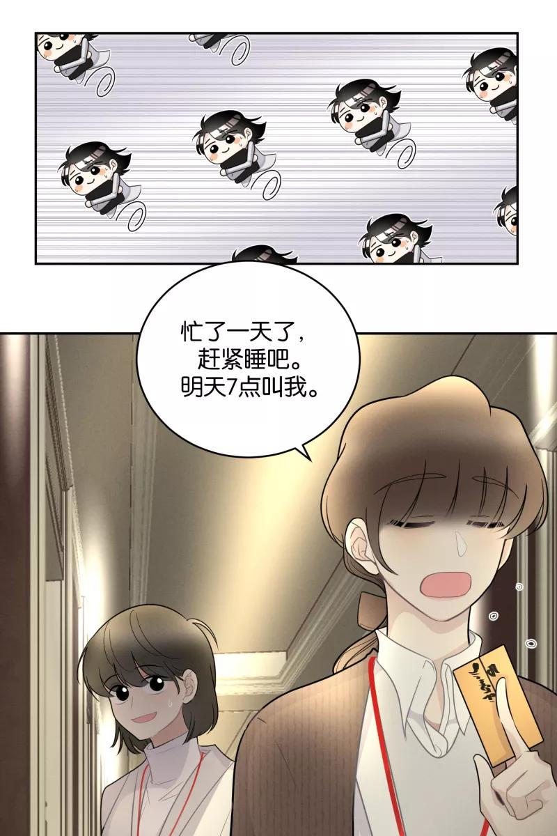 一半 - [第48话] 不在服务区 - 第27张图