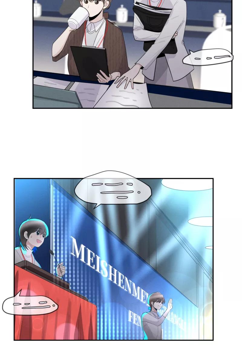 一半 - [第48话] 不在服务区 - 第26张图