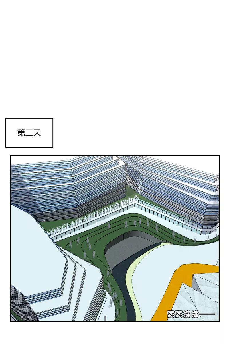 一半 - [第48话] 不在服务区 - 第24张图