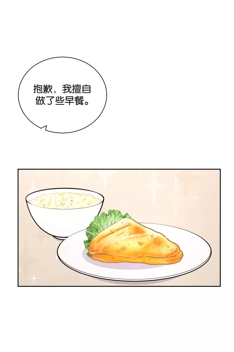 一半 - [第4话] 早餐 - 第30张图