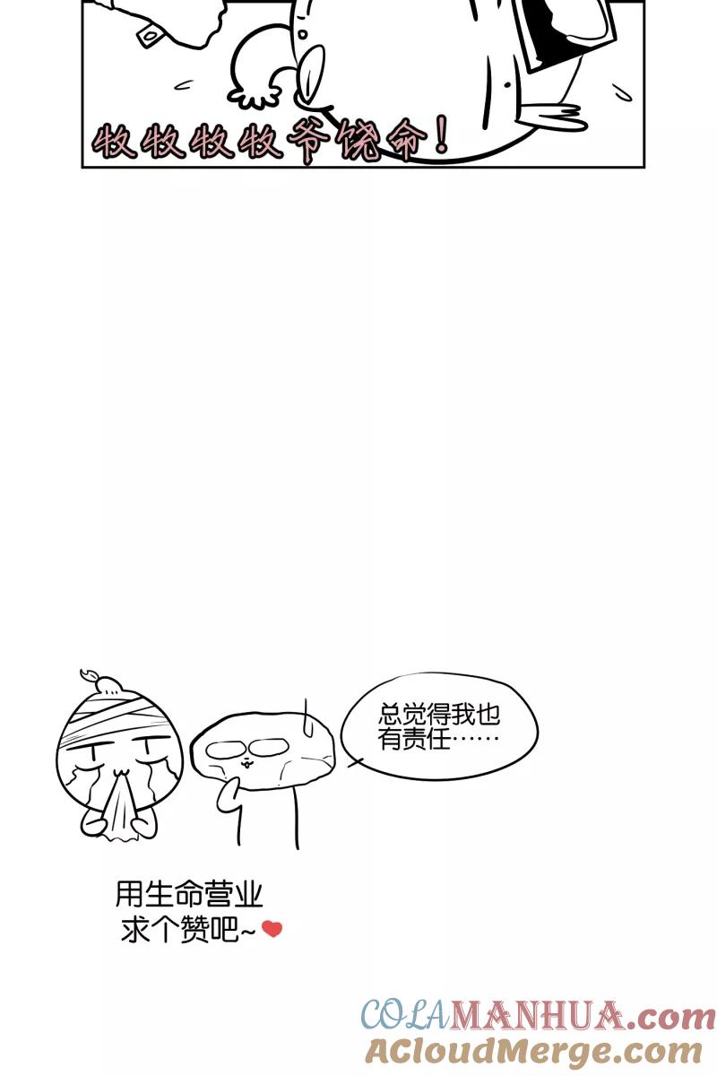 一半 - [第4话] 早餐 - 第49张图