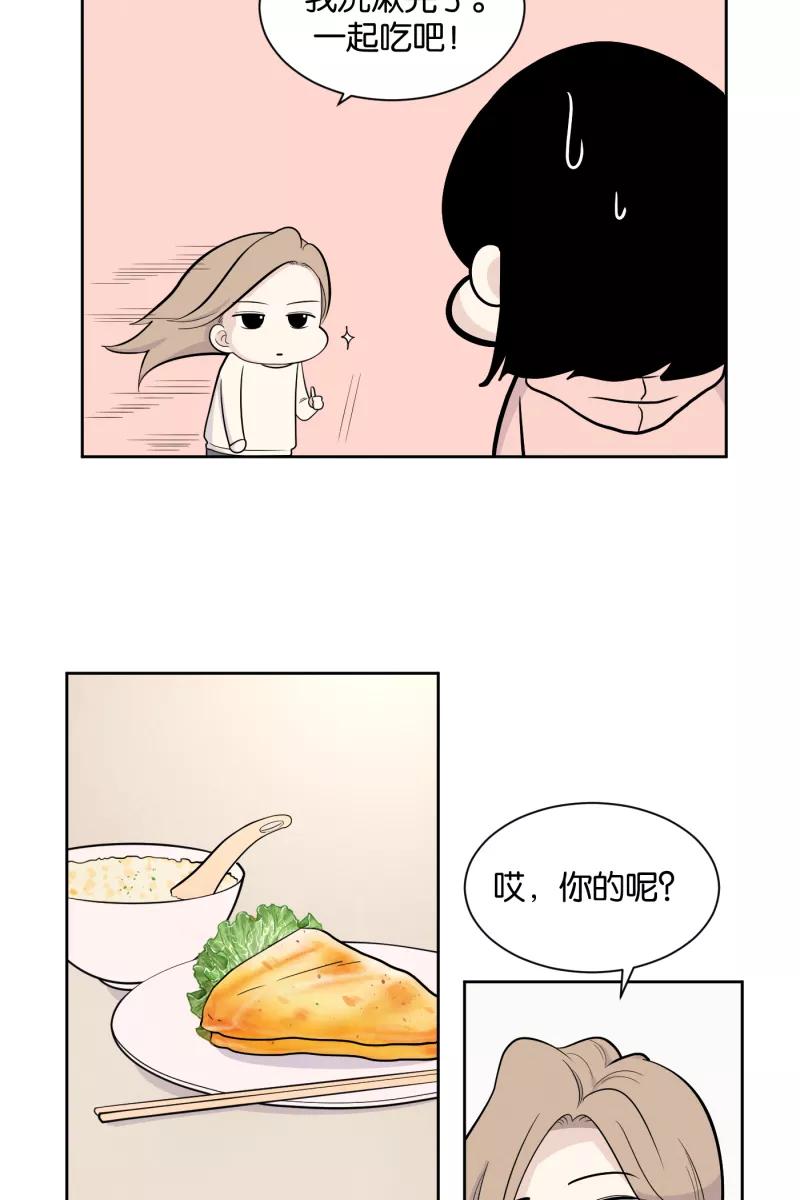 一半 - [第4话] 早餐 - 第32张图