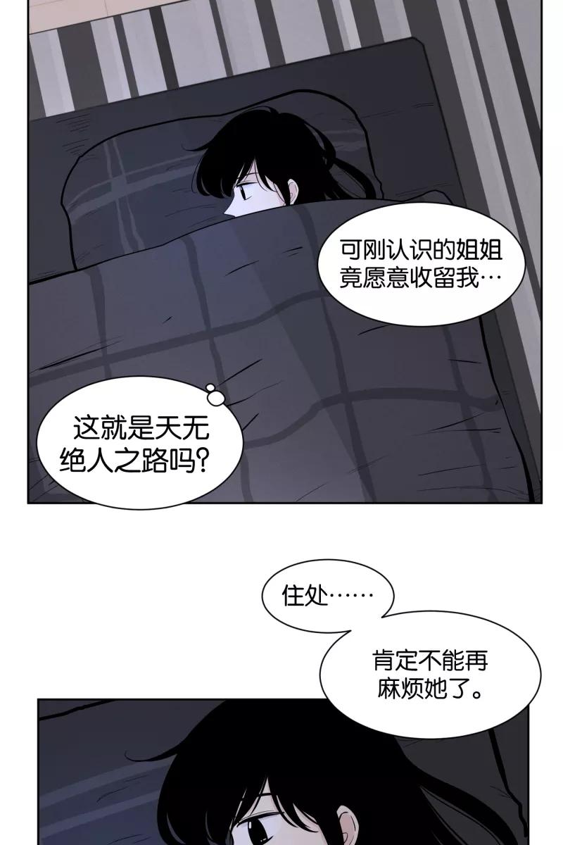 一半 - [第4话] 早餐 - 第14张图