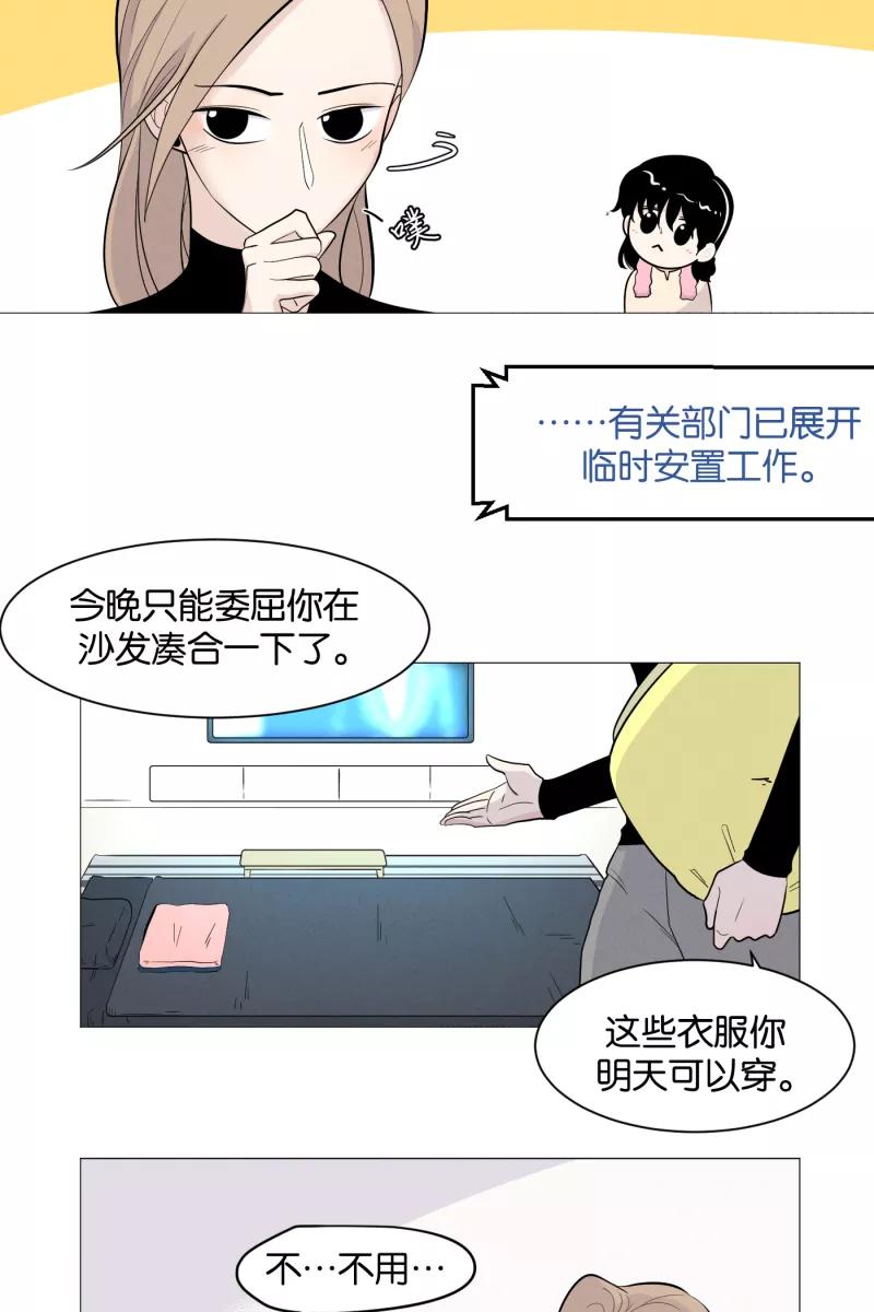 一半 - [第4话] 早餐 - 第8张图