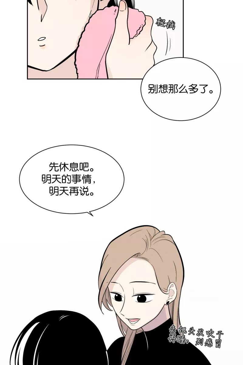 一半 - [第4话] 早餐 - 第12张图